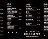 halo coffee華貿店